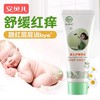 安贝儿婴儿护臀香膏20g 商品缩略图2