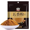吉得利五香粉【38g】 商品缩略图2