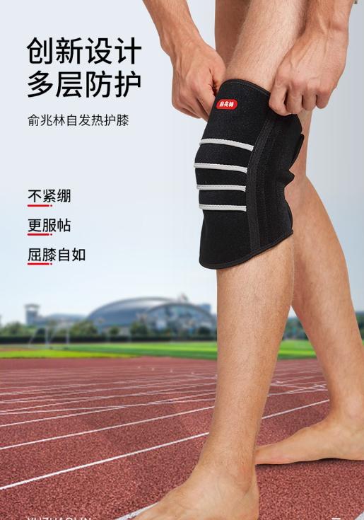 俞兆林发热护理套装    包含：发热护膝1对（2只）（护膝尺寸：长55cm/长49.5cm*宽28cm） +发热护腰1个 商品图1