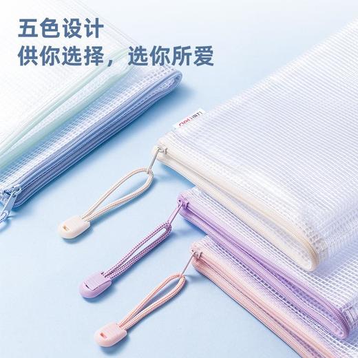 得力pvc网格拉链袋 a4透明5个装 试卷办公资料整理收纳文件袋批发 商品图1