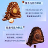 土耳其歌帝梵榛子巧克力3颗装30g 商品缩略图2