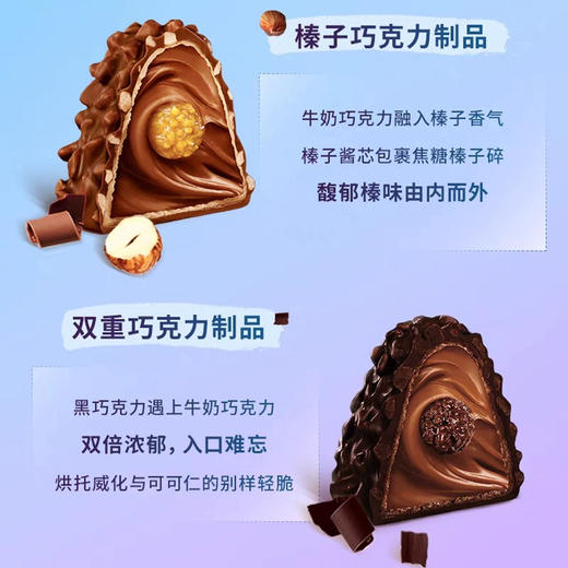 土耳其歌帝梵榛子巧克力3颗装30g 商品图2