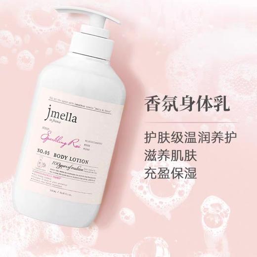 韩国Jmella纪梅拉香氛身体乳-500ML（多款可选） 商品图5