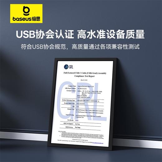 倍思 闪速系列 2 USB4全功能数据线 Type-C to Type-C 240W 商品图6