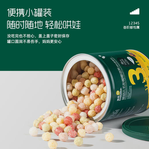 英氏忆格婴幼儿五彩嘟嘟泡芙（缤纷蔬果味）42g 商品图2