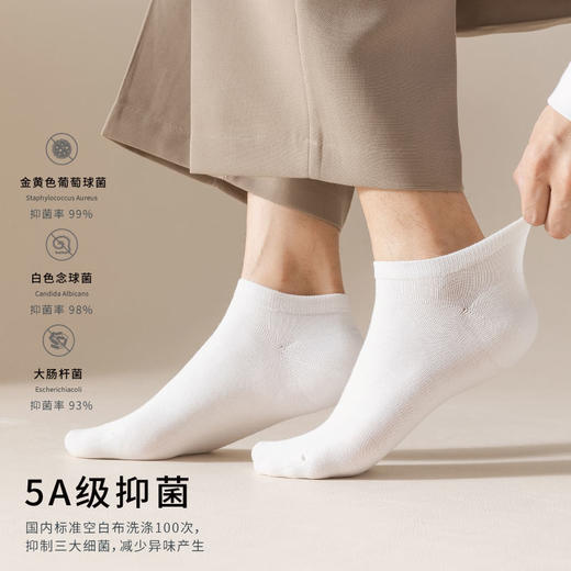 【5双装】悠约 5A抗菌薄款纯棉男袜0901 5双装 商品图1