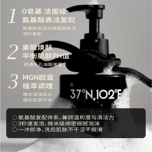 至外 ·【果酸沐浴】磨砂香氛沐浴露温和滋润留香去角质去油运动男女 商品图2