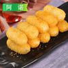 【会员专享】阿诺爆浆糍粑  300g/袋(10个) 12袋/件 商品缩略图2