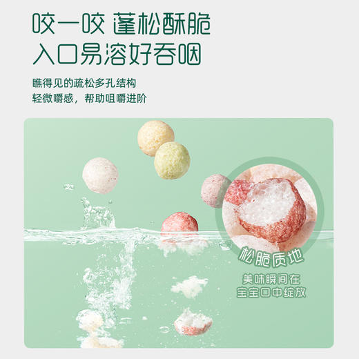 英氏忆格婴幼儿五彩嘟嘟泡芙（缤纷蔬果味）42g 商品图8