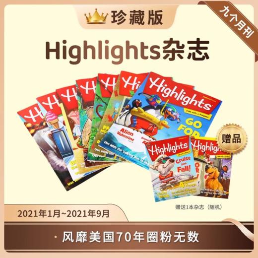 【开心爸推荐】Highfive 杂志系列 规格自选 商品图4