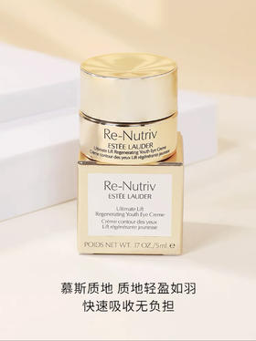 【门店直发】雅诗兰黛白金级花菁萃紧颜眼部精华霜7ml/5ml眼霜小样紧致抗皱