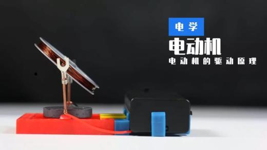 Lv.33 第6节课【电动机】（学习课件） 商品图0