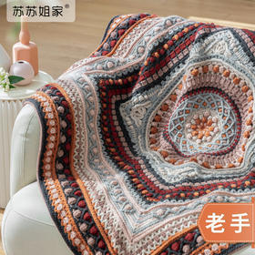 苏苏姐家奶油曲奇毯手工编织毯子羊毛毛线团自制材料包
