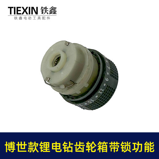 【货号07810】博世款齿轮箱16.8V/21V无刷锂电钻齿轮箱总成配13齿 商品图7