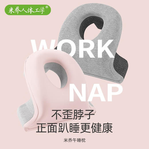米乔经典版午睡枕  P-05 商品图2