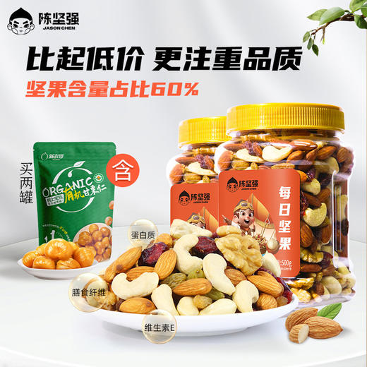 【陈坚强每日坚果】手抓方罐装500g/罐坚果配果干休闲小零食实惠 商品图0