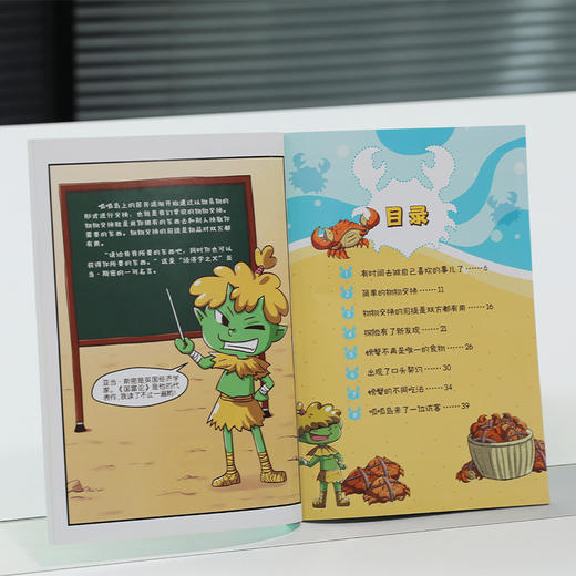 漫画小岛经济学（全8册） 商品图8