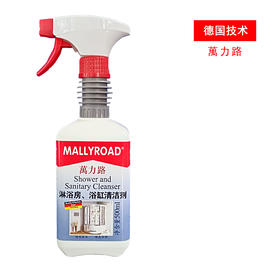 德国万力路淋浴房浴缸清洁剂卫生间水垢强力清除剂500ml