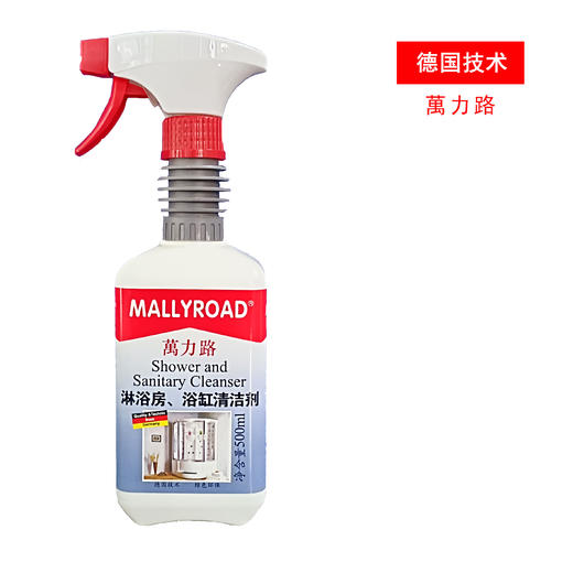 德国万力路淋浴房浴缸清洁剂卫生间水垢强力清除剂500ml 商品图0
