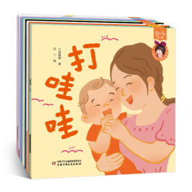 叽里呱啦宝贝语言启蒙课