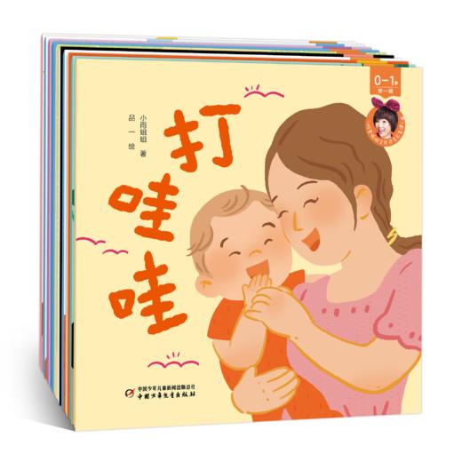 叽里呱啦宝贝语言启蒙课 商品图0