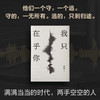 我只在乎你 郑执 著 小说 商品缩略图1