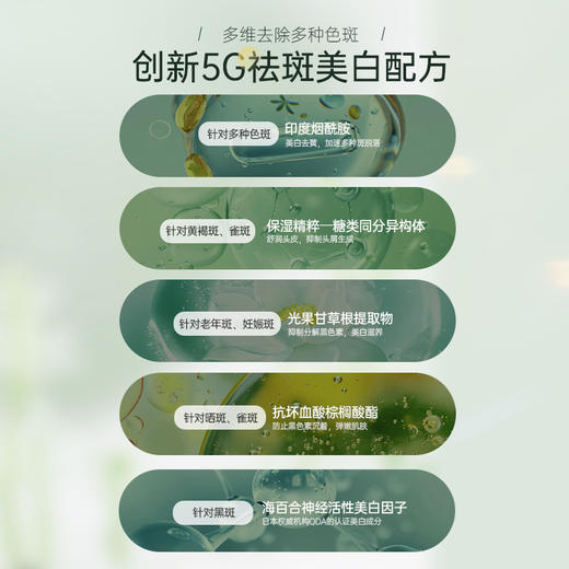 【超值秒杀】儒意祛斑组合祛斑霜*3瓶 祛斑精华液*5盒  特征淡斑 源头抑黑  美白提亮 商品图5