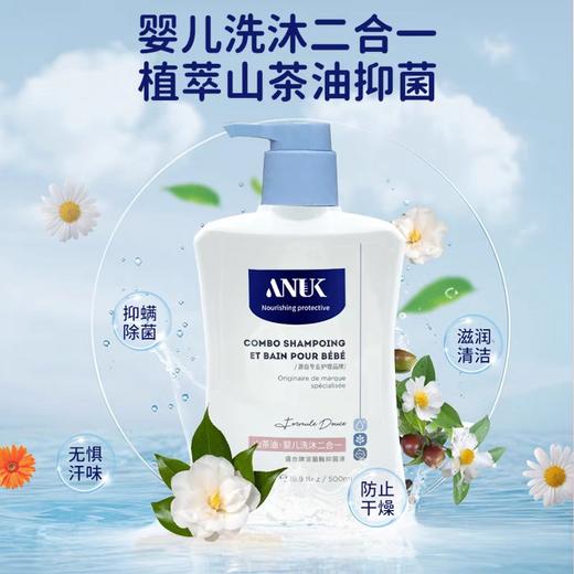 泉婴爱山茶油婴儿洗发沐浴露500ml 商品图0