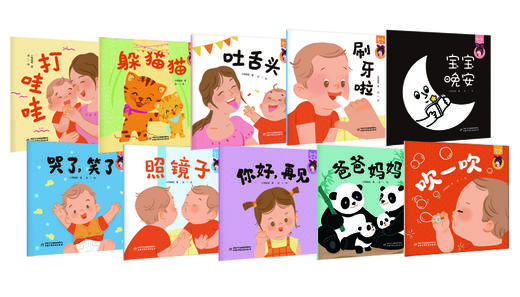 叽里呱啦宝贝语言启蒙课 商品图3