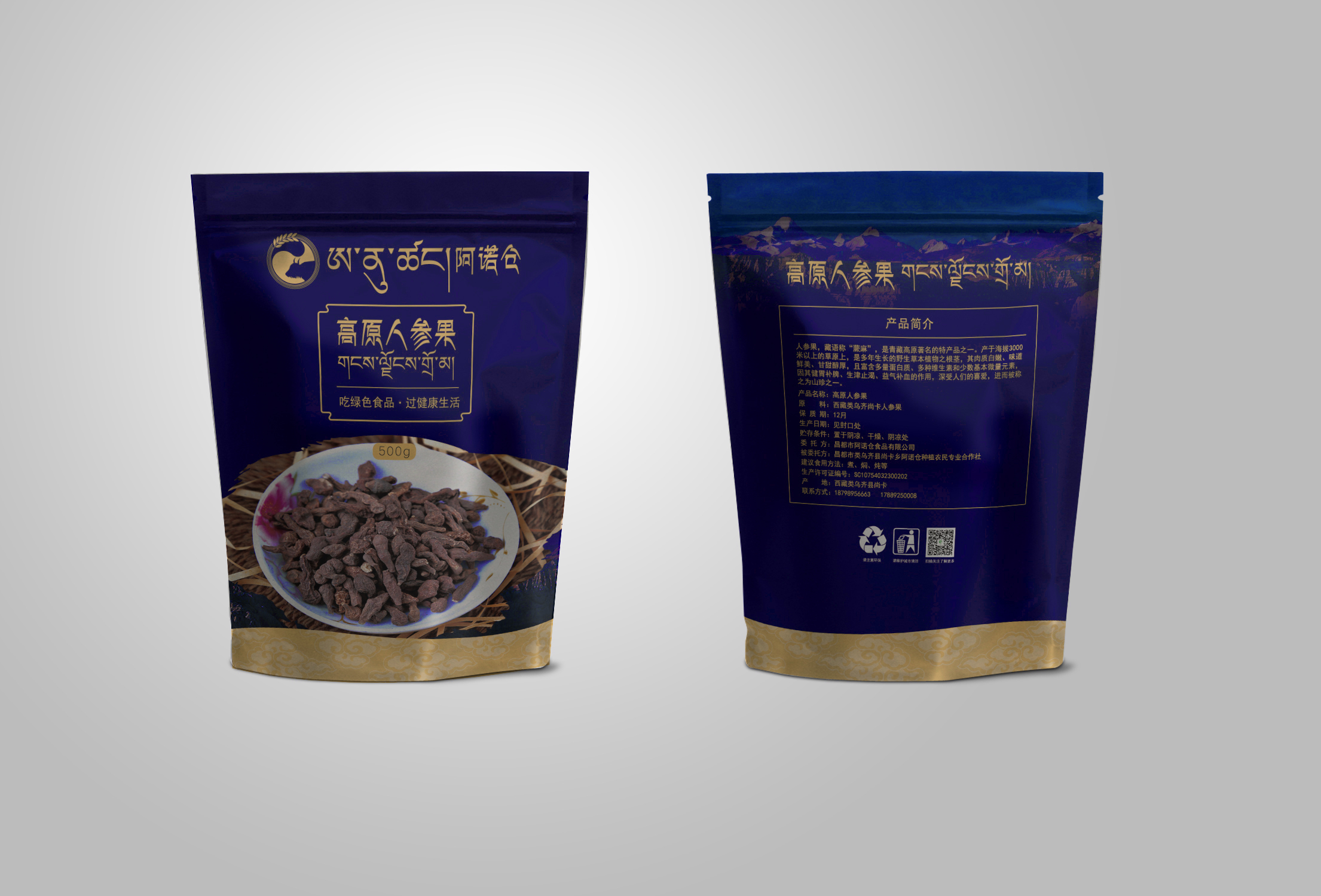 西藏特产 昌都类乌齐人参果蕨麻500g