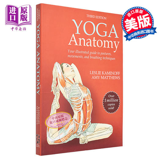 【中商原版】瑜伽解剖学 第三版 新版 Yoga Anatomy 英文原版 Leslie Kaminoff 初级入门 练瑜伽减肥塑身养颜 入门姿势 商品图0