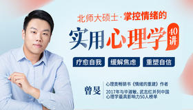 掌控情绪的实用心理学40讲：疗愈自我，缓解焦虑、自卑、抑郁与压力大