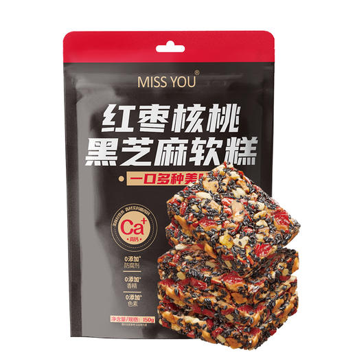 好想你MISSYOU红枣核桃黑芝麻软糕150g 商品图5