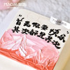 你要快乐ss 商品缩略图0
