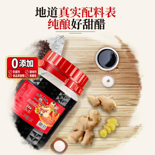 珠江桥牌 纯酿添丁甜醋2.25L 商品图2