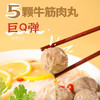 张和李越式牛丸河粉 5颗牛筋肉丸 8小时牛大骨慢熬 商品缩略图2