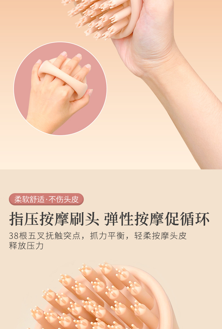 洗头刷2_04