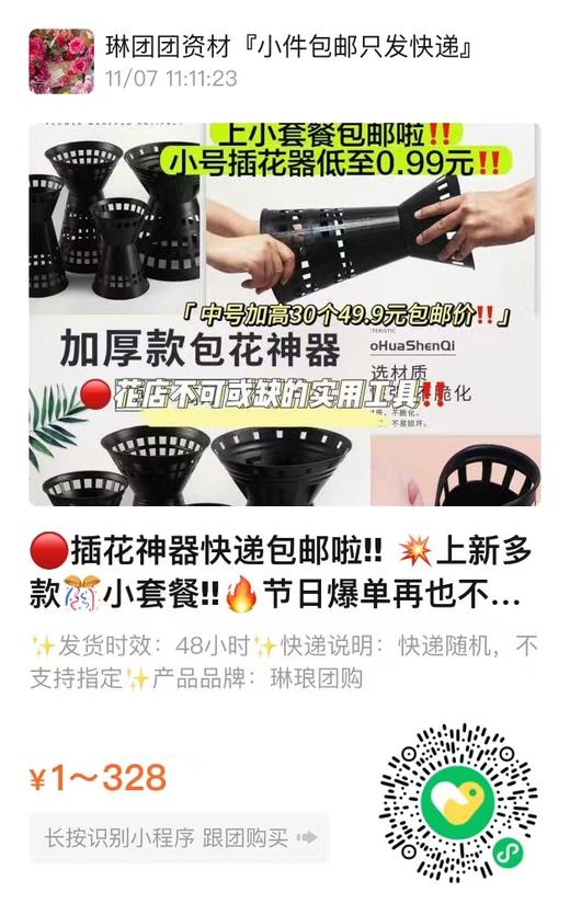 【团购更低价】小香风插花神器/剑桶 （团购量大更低价） 商品图5