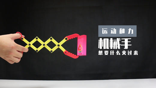 Lv.17 第3节课【机械手】（学习课件） 商品图0