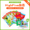 【开心爸推荐】Highfive 杂志系列 规格自选 商品缩略图2