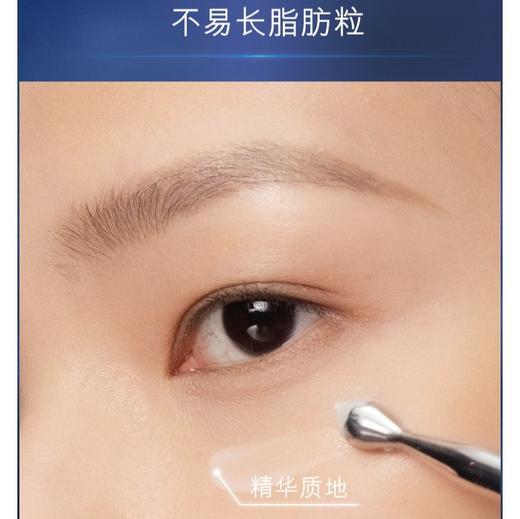 雅诗兰黛 特润修护肌活充盈紧弹眼霜 15ml  PPPX010000-有效期至202706 商品图3