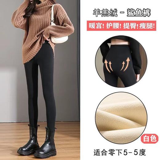 双十一活动【超暖羊羔绒！穿上就是“小腰精”】护腰！提臀！百搭显瘦，打造蜜桃臀，-5℃都不怕冷！鲨鱼皮羊羔绒芭比裤，亲肤舒适瑜伽裤/骑行裤/鲨鱼裤/双11好物 商品图6