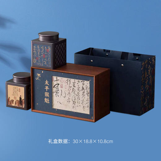 徽汇 太平猴魁礼盒特级绿茶（茶叶伴手礼) 150g 新老包装随机发货 清香如兰 鲜爽回甘 48小时发货 商品图1