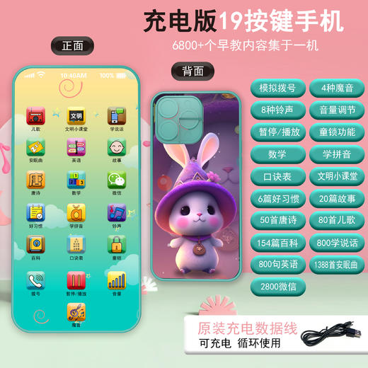 【启蒙益智！卡通儿童手机玩具】儿童手机玩具卡通益智启蒙电话5仿真触屏玩具手机，让孩子们的无限想象力和创造力得以尽情释放，成长中不可或缺的启蒙伴侣！ry 商品图5