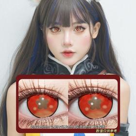 DOYA月抛·血梅香·14.5mm(着色参考13.9mm) 0-800度(无525/575)·中间透明区(光学区域)较小对视线有影响 介意者慎买