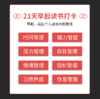 早起成长俱乐部会员卡 商品缩略图2
