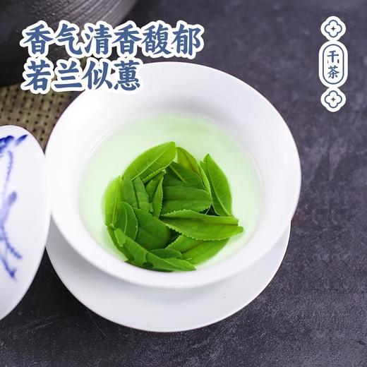 徽汇 六安瓜片特级绿茶（齐山手工） 100g/200g茶叶 新老包装随机发货 汤色黄绿明亮 口感醇厚回甘 48小时发货 商品图2