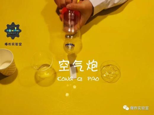 Lv.19 第6节课【空气炮】（实验视频） 商品图0