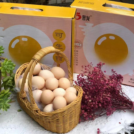 晋龙可生食鸡蛋 基地直发 顺丰包邮 商品图10