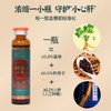 【东阿百年堂 草本植萃药食同源护肝植物饮】葛根枳棋子人参肽饮 熬夜 喝酒 眼睛发黄干涩 皮肤暗沉长斑 体虚中西结合内调外养 商品缩略图3